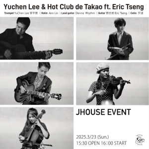 [現場預售] Yuchen Lee & Hot Club de Takao ft. Eric Tseng