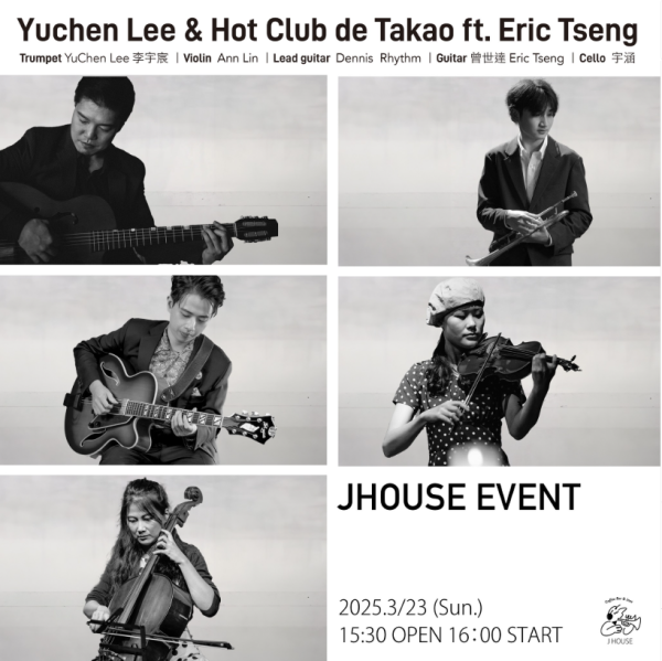 [現場預售] Yuchen Lee & Hot Club de Takao ft. Eric Tseng